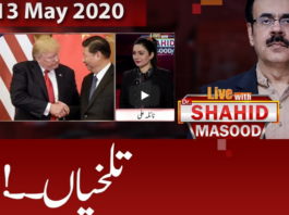Live with Dr. Shahid Masood 13th May 2020 Today by GNN News Live with Dr. Shahid Masood 13th May 2020 Today by GNN News