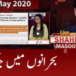 Live with Dr. Shahid Masood 23rd May 2020 Today by GNN News Live with Dr. Shahid Masood 23rd May 2020 Today by GNN News