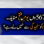 Meray Mutabiq 31st May 2020 Today by Geo News Meray Mutabiq 31st May 2020 Today by Geo News