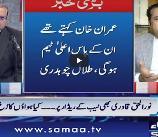 Nadeem Malik Live 20th May 2020 Today by Samaa Tv Nadeem Malik Live 20th May 2020 Today by Samaa Tv
