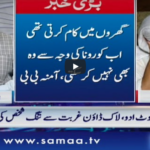 Nadeem Malik Live 12th May 2020 Today by Samaa Tv Nadeem Malik Live 12th May 2020 Today by Samaa Tv