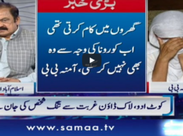 Nadeem Malik Live 12th May 2020 Today by Samaa Tv Nadeem Malik Live 12th May 2020 Today by Samaa Tv
