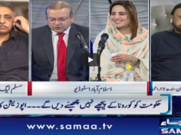Nadeem Malik Live 18th May 2020 Today by Samaa Tv Nadeem Malik Live 18th May 2020 Today by Samaa TvNews