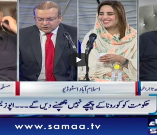 Nadeem Malik Live 18th May 2020 Today by Samaa Tv Nadeem Malik Live 18th May 2020 Today by Samaa TvNews
