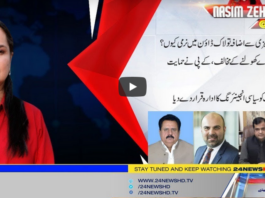 Nasim Zehra @ 8 6th May 2020 Today by 24 News HD Nasim Zehra @ 8 6th May 2020 Today by 24 News HD