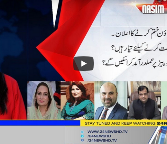 Nasim Zehra @ 8 7th May 2020 Today by 24 News HD Nasim Zehra @ 8 7th May 2020 Today by 24 News HD