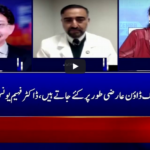 Nasim Zehra @ 8 18th May 2020 Today by 24 News HD Nasim Zehra @ 8 18th May 2020 Today by 24 News HD