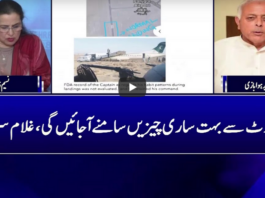 Nasim Zehra @ 8 28th May 2020 Today by 24 News HD Nasim Zehra @ 8 28th May 2020 Today by 24 News HD