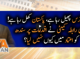 Naya Pakistan 16th May 2020 Today by Geo News Naya Pakistan 16th May 2020 Today by Geo News