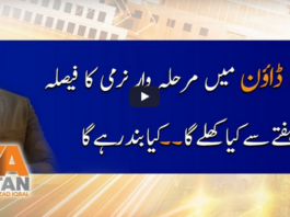Naya Pakistan 8th May 2020 Today by Geo News Naya Pakistan 8th May 2020 Today by Geo News