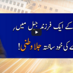 Naya Pakistan 17th May 2020 Today by Geo News Naya Pakistan 17th May 2020 Today by Geo News