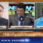 News Beat 3rd May 2020 Today by Samaa Tv News Beat 3rd May 2020 Today by Samaa Tv