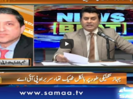 News Beat 22nd May 2020 Today by Samaa Tv News Beat 22nd May 2020 Today by Samaa Tv