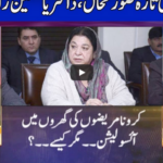 Nuqta e Nazar 5th May 2020 Today by Dunya News Nuqta e Nazar 5th May 2020 Today by Dunya News