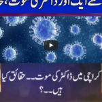 Nuqta e Nazar 4th May 2020 Today by Dunya News Nuqta e Nazar 4th May 2020 Today by Dunya News
