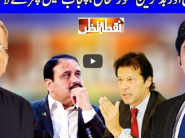 Nuqta e Nazar 12th May 2020 Today by Dunya News Nuqta e Nazar 12th May 2020 Today by Dunya News
