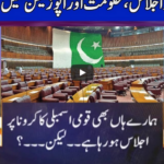 Nuqta e Nazar 13th May 2020 Today by Dunya News Nuqta e Nazar 13th May 2020 Today by Dunya News