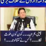 Nuqta e Nazar 21st May 2020 Today by Dunya News Nuqta e Nazar 21st May 2020 Today by Dunya News