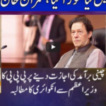 Nuqta e Nazar 28th May 2020 Today by Dunya News Nuqta e Nazar 28th May 2020 Today by Dunya News