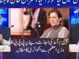 Nuqta e Nazar 28th May 2020 Today by Dunya News Nuqta e Nazar 28th May 2020 Today by Dunya News