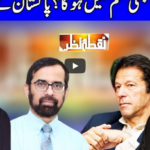 Nuqta e Nazar 14th May 2020 Today by Dunya News Nuqta e Nazar 14th May 2020 Today by Dunya News