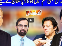 Nuqta e Nazar 14th May 2020 Today by Dunya News Nuqta e Nazar 14th May 2020 Today by Dunya News