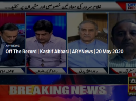 Off The Record 20th May 2020 Today by Ary News Off The Record 20th May 2020 Today by Ary News