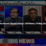 Off The Record 19th May 2020 Today by Ary News Off The Record 19th May 2020 Today by Ary News
