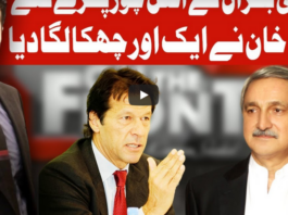 On The Front 21st May 2020 Today by Dunya News On The Front 21st May 2020 Today by Dunya News