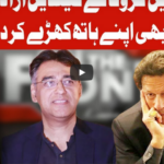 On The Front 20th May 2020 Today by Dunya News On The Front 20th May 2020 Today by Dunya News