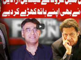 On The Front 20th May 2020 Today by Dunya News On The Front 20th May 2020 Today by Dunya News