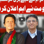 On The Front 5th May 2020 Today by Dunya News On The Front 5th May 2020 Today by Dunya News