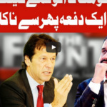 On The Front 13th May 2020 Today by Dunya News On The Front 13th May 2020 Today by Dunya News