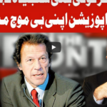 On The Front 14th May 2020 Today by Dunya News On The Front 14th May 2020 Today by Dunya News