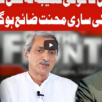 On The Front 28th May 2020 Today by Dunya News On The Front 28th May 2020 Today by Dunya News