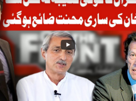 On The Front 28th May 2020 Today by Dunya News On The Front 28th May 2020 Today by Dunya News