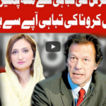 On The Front 6th May 2020 Today by Dunya News On The Front 6th May 2020 Today by Dunya News