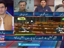 Pakistan Tonight 21st May 2020 Today by HUM News Pakistan Tonight 21st May 2020 Today by HUM News
