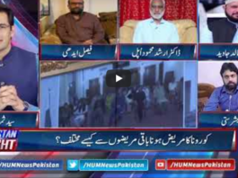 Pakistan Tonight 7th May 2020 Today by HUM News Pakistan Tonight 7th May 2020 Today by HUM News