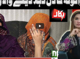 Pukaar 30th May 2020 Today by Neo News HD Pukaar 30th May 2020 Today by Neo News HD