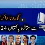 Report Card 6th May 2020 Today by Geo News Report Card 6th May 2020 Today by Geo News