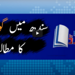 Report Card 20th May 2020 Today by Geo News Report Card 20th May 2020 Today by Geo News