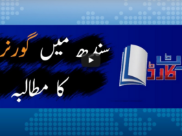 Report Card 20th May 2020 Today by Geo News Report Card 20th May 2020 Today by Geo News