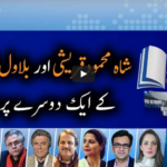 Report Card 13th May 2020 Today by Geo News Report Card 13th May 2020 Today by Geo News