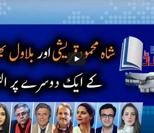 Report Card 13th May 2020 Today by Geo News Report Card 13th May 2020 Today by Geo News