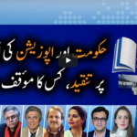 Report Card 27th May 2020 Today by Geo News Report Card 27th May 2020 Today by Geo News