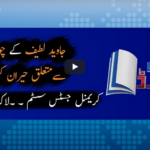 Report Card 5th May 2020 Today by Geo News Report Card 5th May 2020 Today by Geo News
