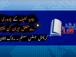 Report Card 5th May 2020 Today by Geo News Report Card 5th May 2020 Today by Geo News