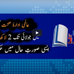 Report Card 11th May 2020 Today by Geo News Report Card 11th May 2020 Today by Geo News