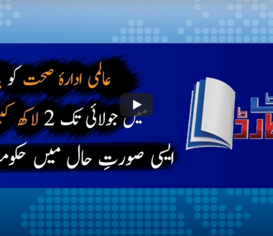 Report Card 11th May 2020 Today by Geo News Report Card 11th May 2020 Today by Geo News